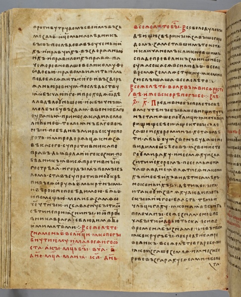 Plik:Wyszogród 1091 (Latopis Ipatijewski i 148).jpg