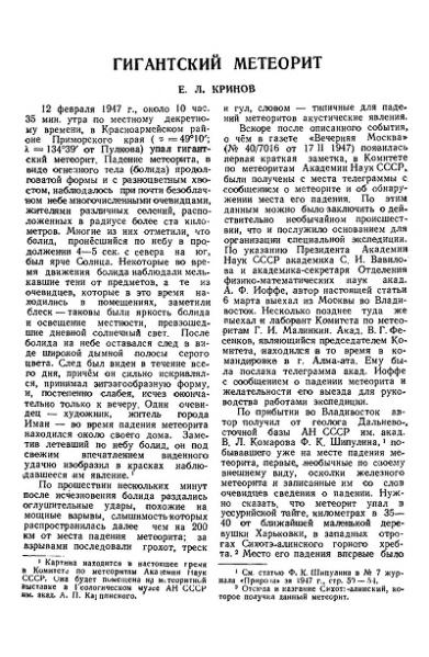 Plik:Krinov (Priroda 12 1947).djvu