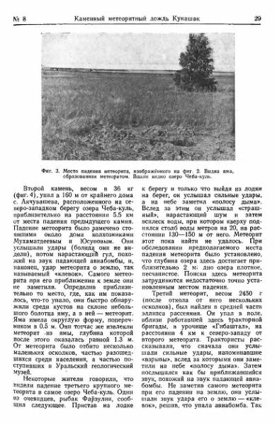 Plik:Krinov (Priroda 8 1950).djvu