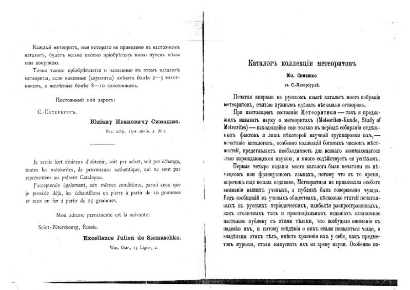 Plik:Siemaszko (1891)-eBook.djvu